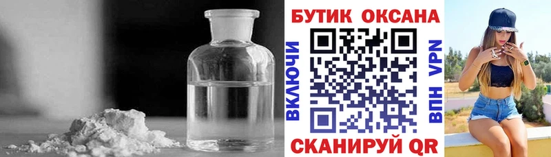 Бутират GHB Злынка