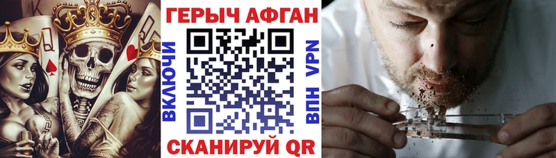 Героин Heroin  Злынка 